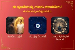 puja-gallery-image