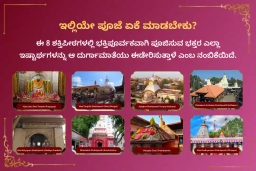 puja-gallery-image