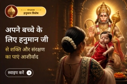 puja-gallery-image
