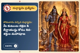 puja-gallery-image