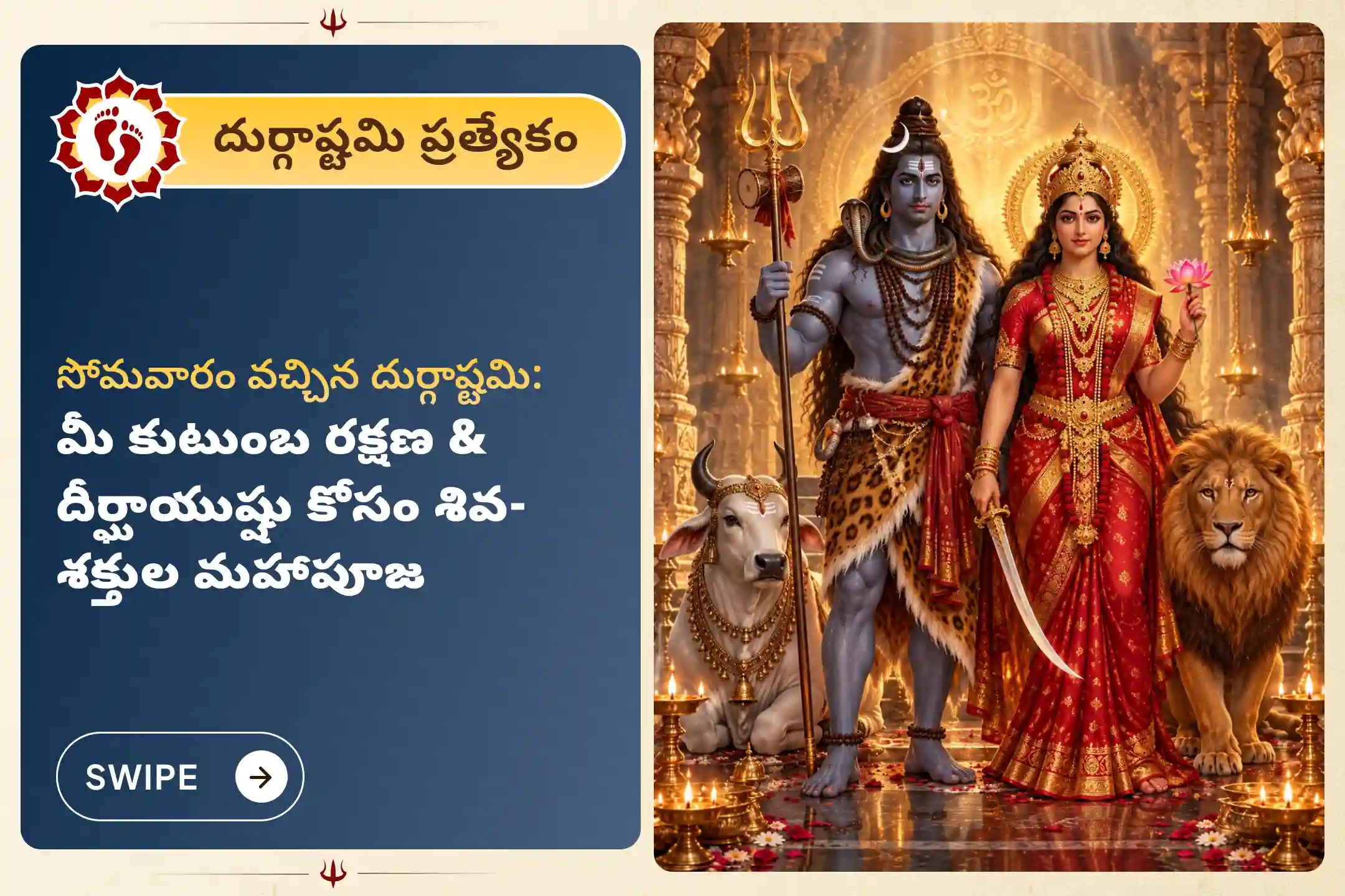puja-gallery-image