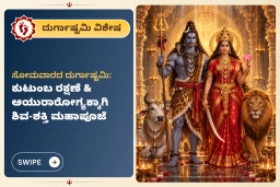 puja-gallery-image