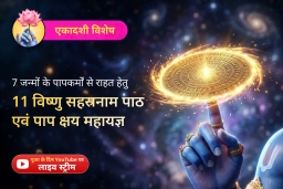 puja-gallery-image