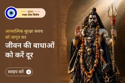 puja-gallery-image