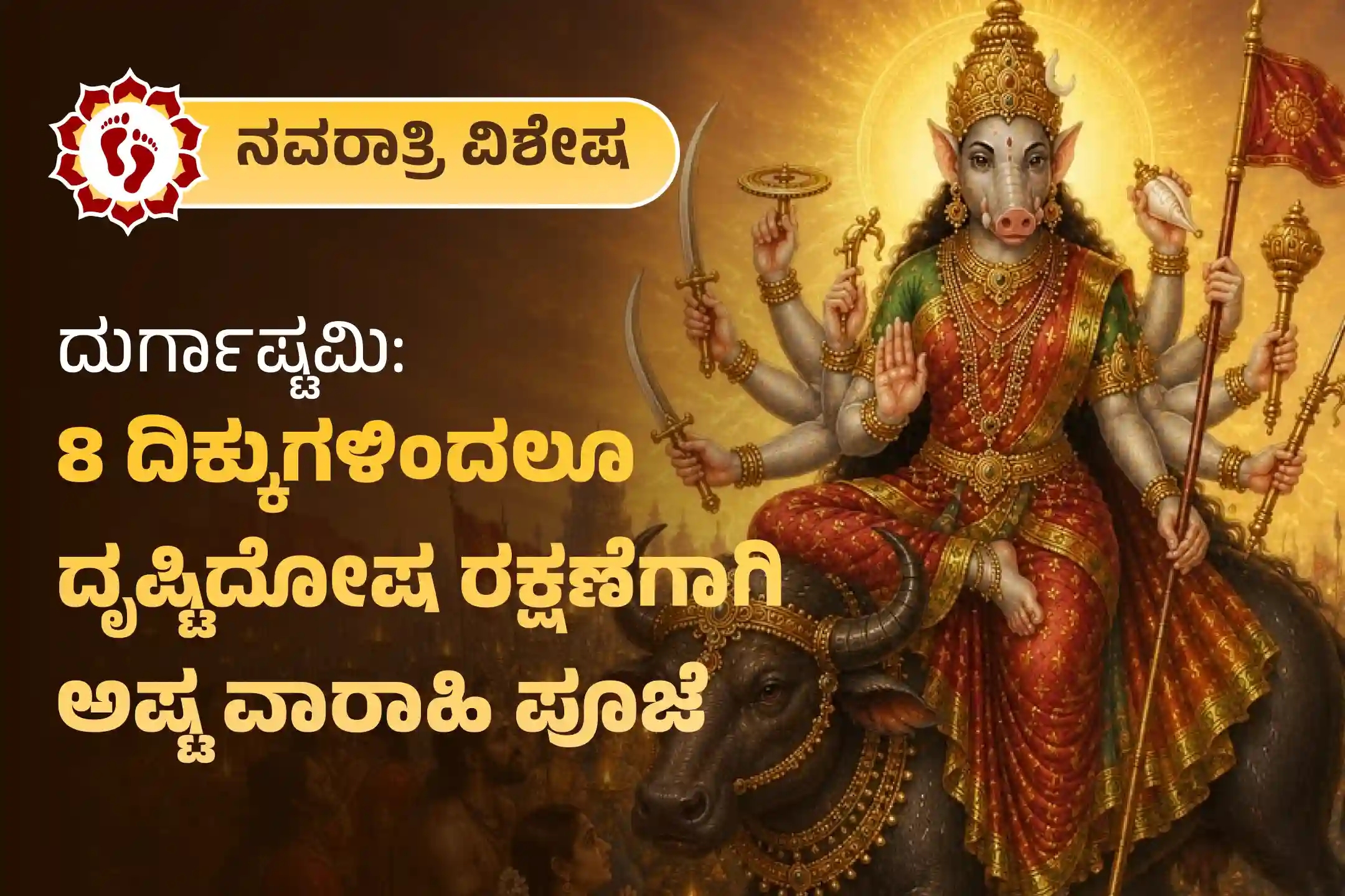 puja-gallery-image