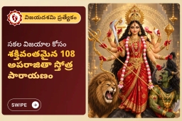 puja-gallery-image