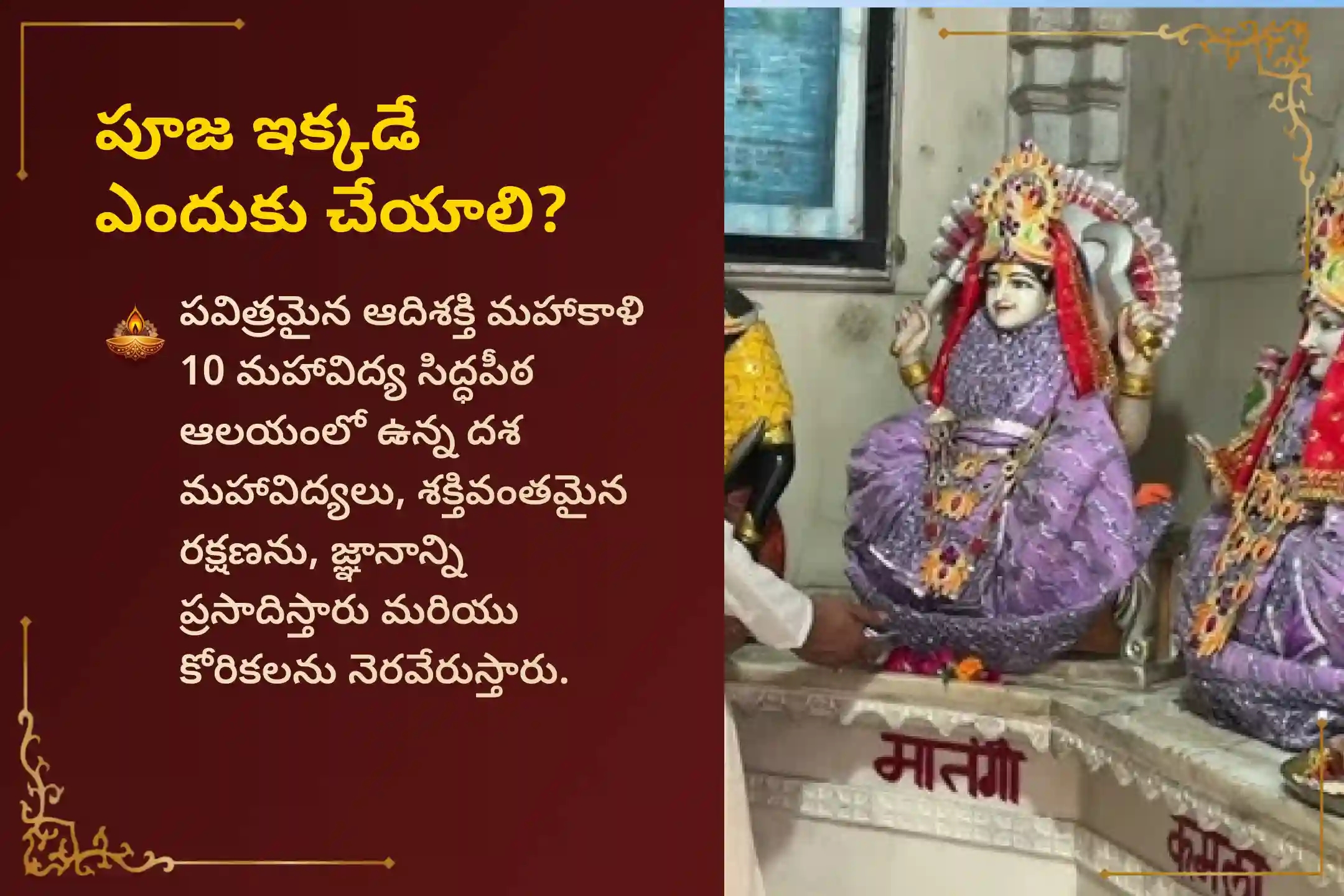 puja-gallery-image
