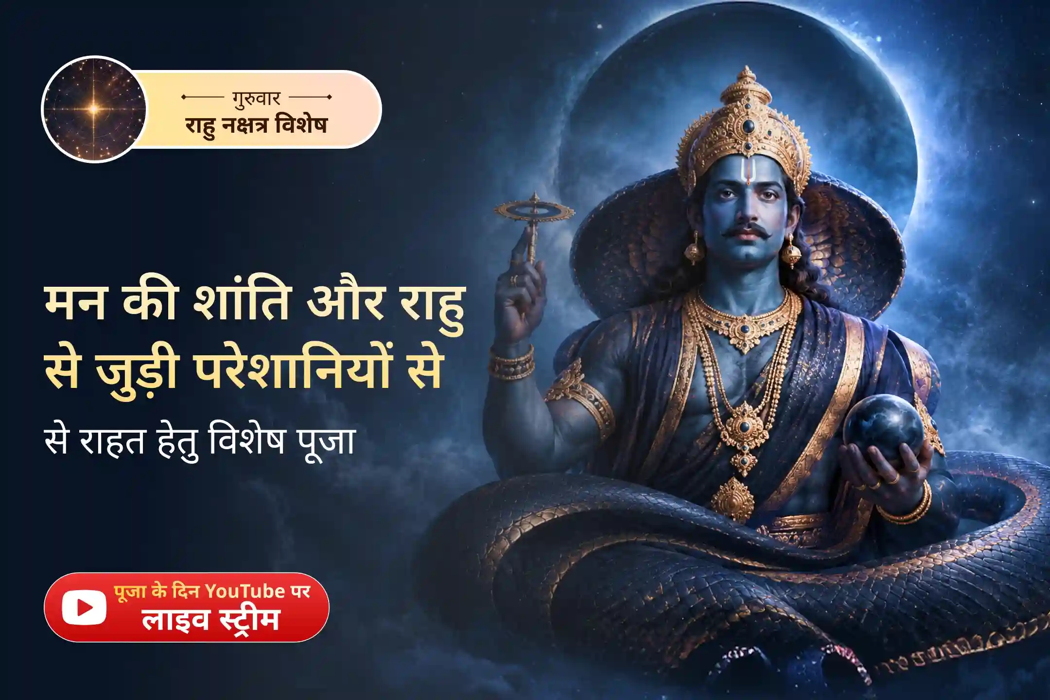 puja-gallery-image