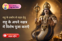 puja-gallery-image