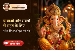 puja-gallery-image