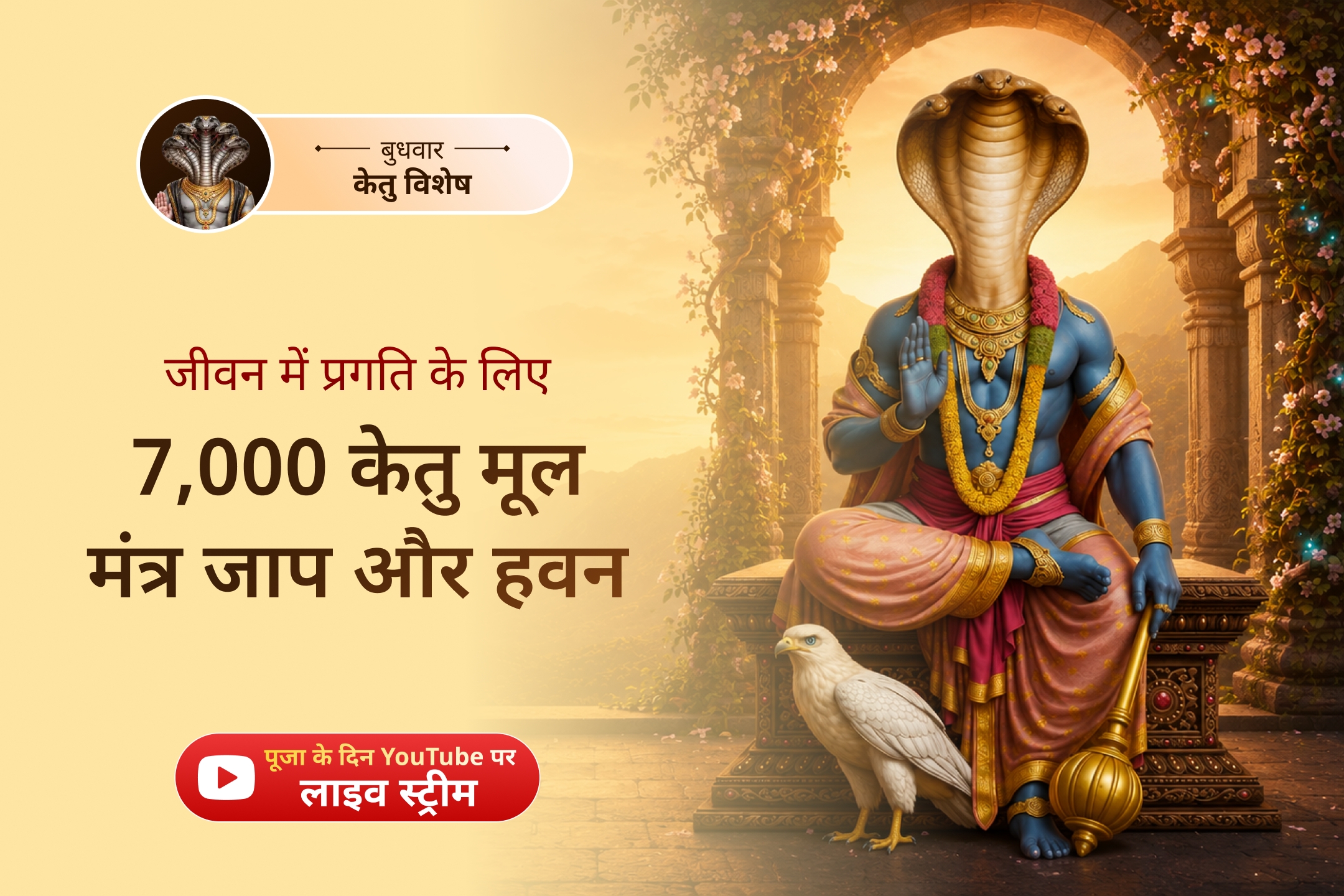 puja-gallery-image