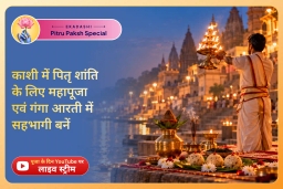 puja-gallery-image