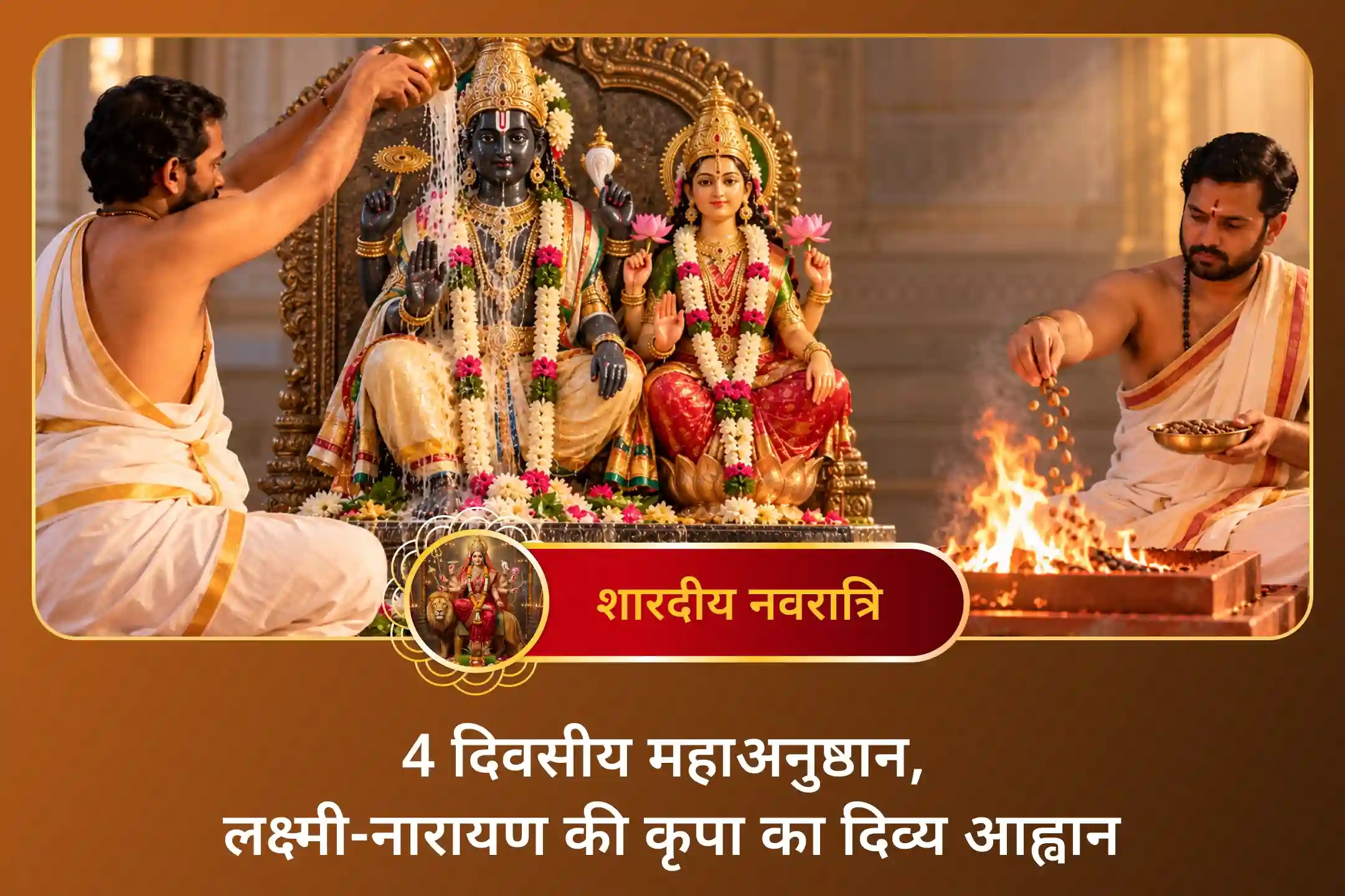puja-gallery-image