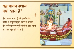 puja-gallery-image