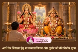 puja-gallery-image