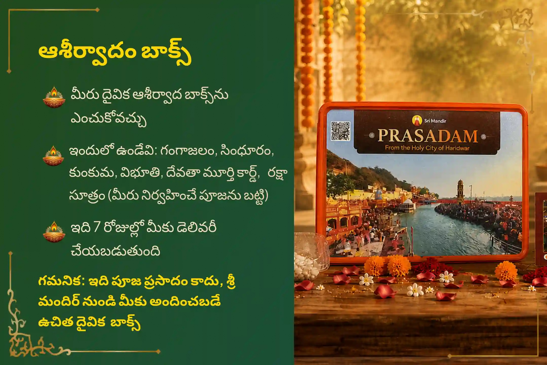 puja-gallery-image