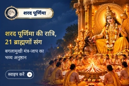 puja-gallery-image