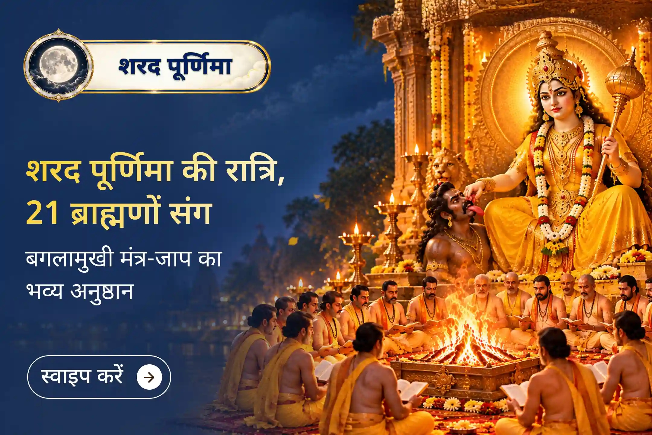 puja-gallery-image