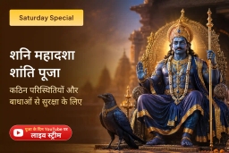 puja-gallery-image