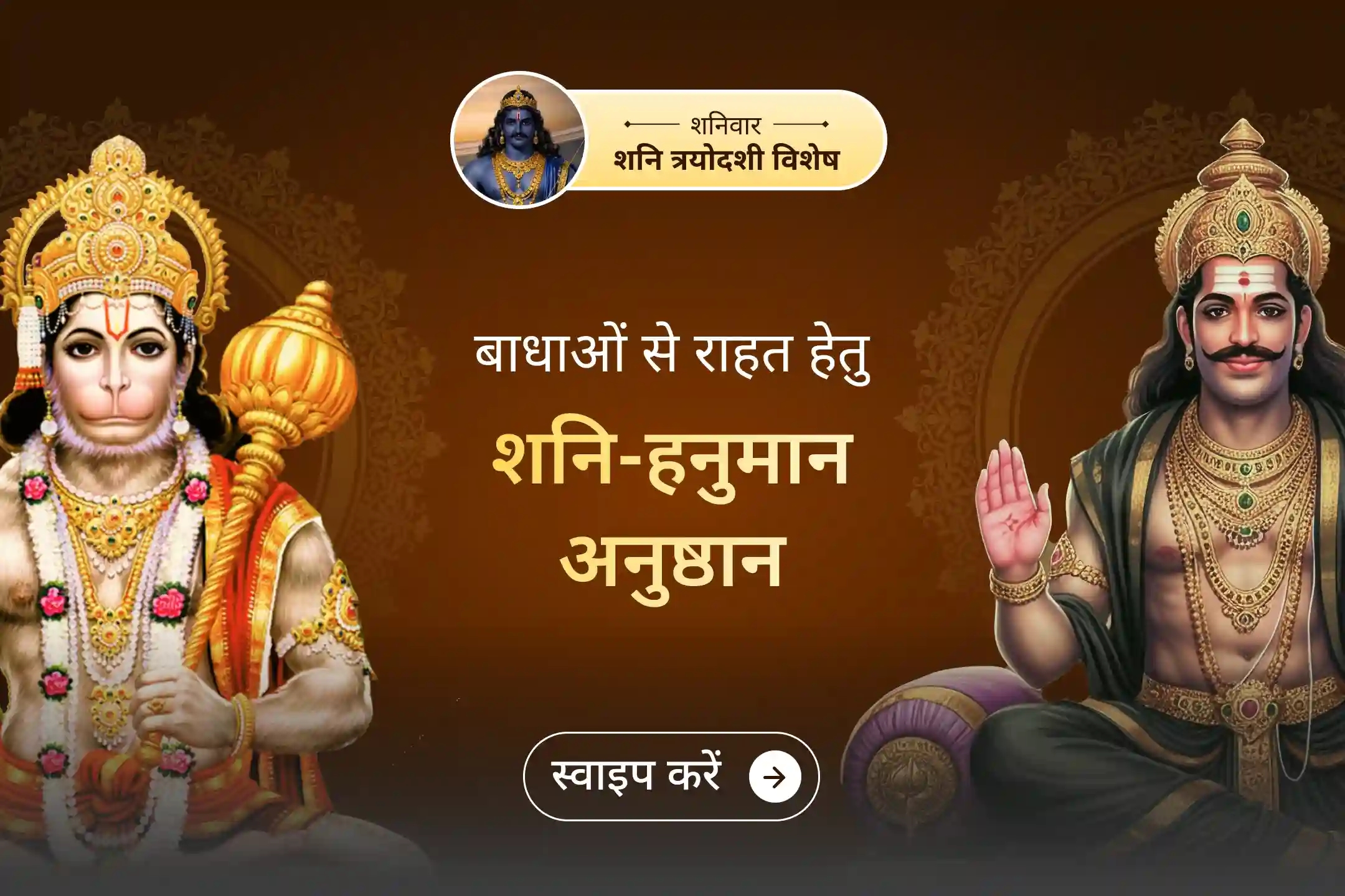 puja-gallery-image