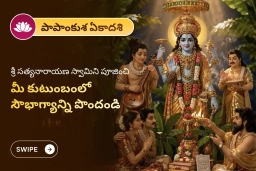 puja-gallery-image
