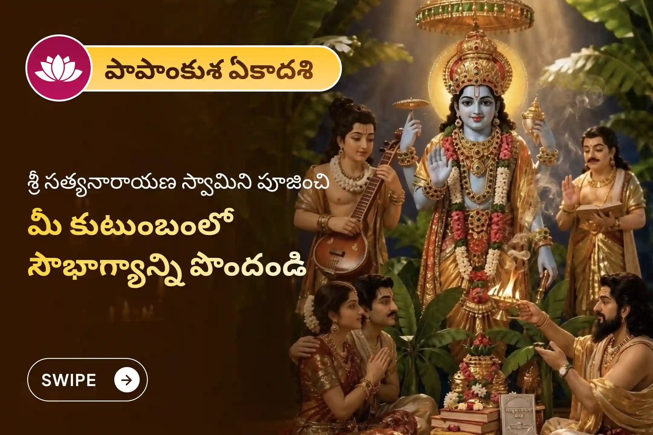 puja-gallery-image