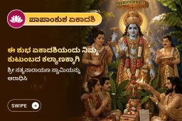 puja-gallery-image