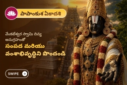 puja-gallery-image