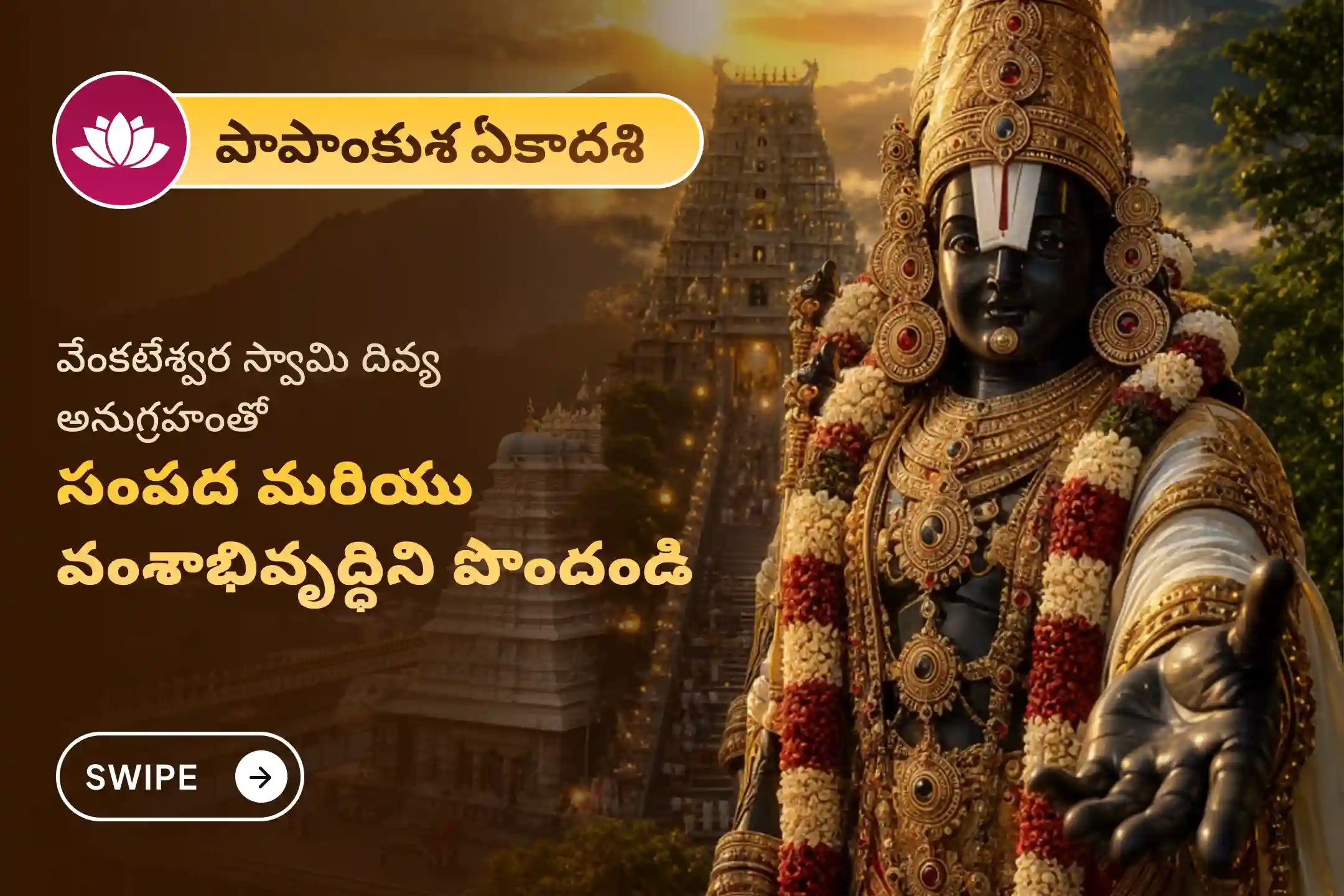 puja-gallery-image
