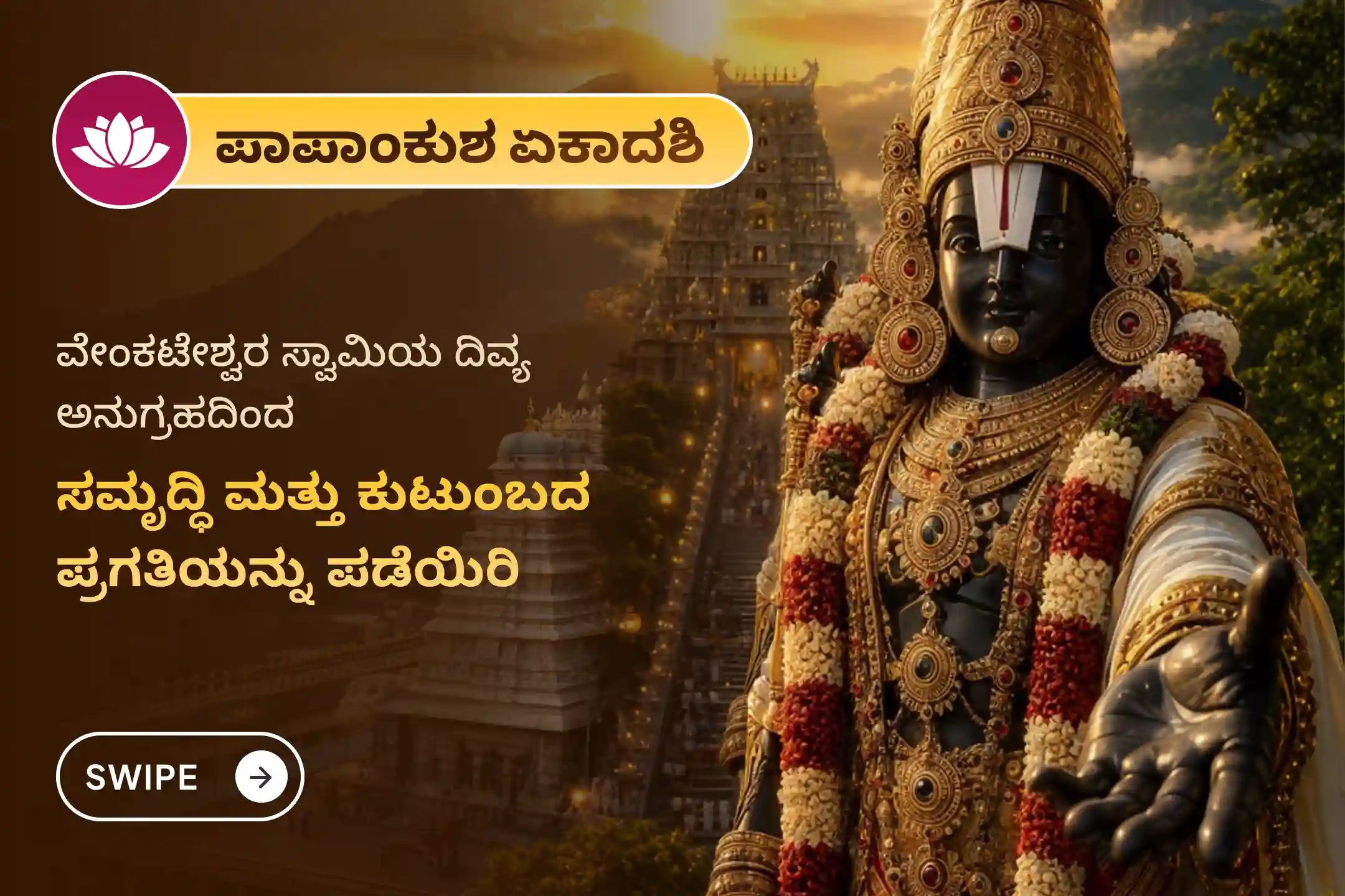 puja-gallery-image