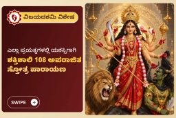 puja-gallery-image
