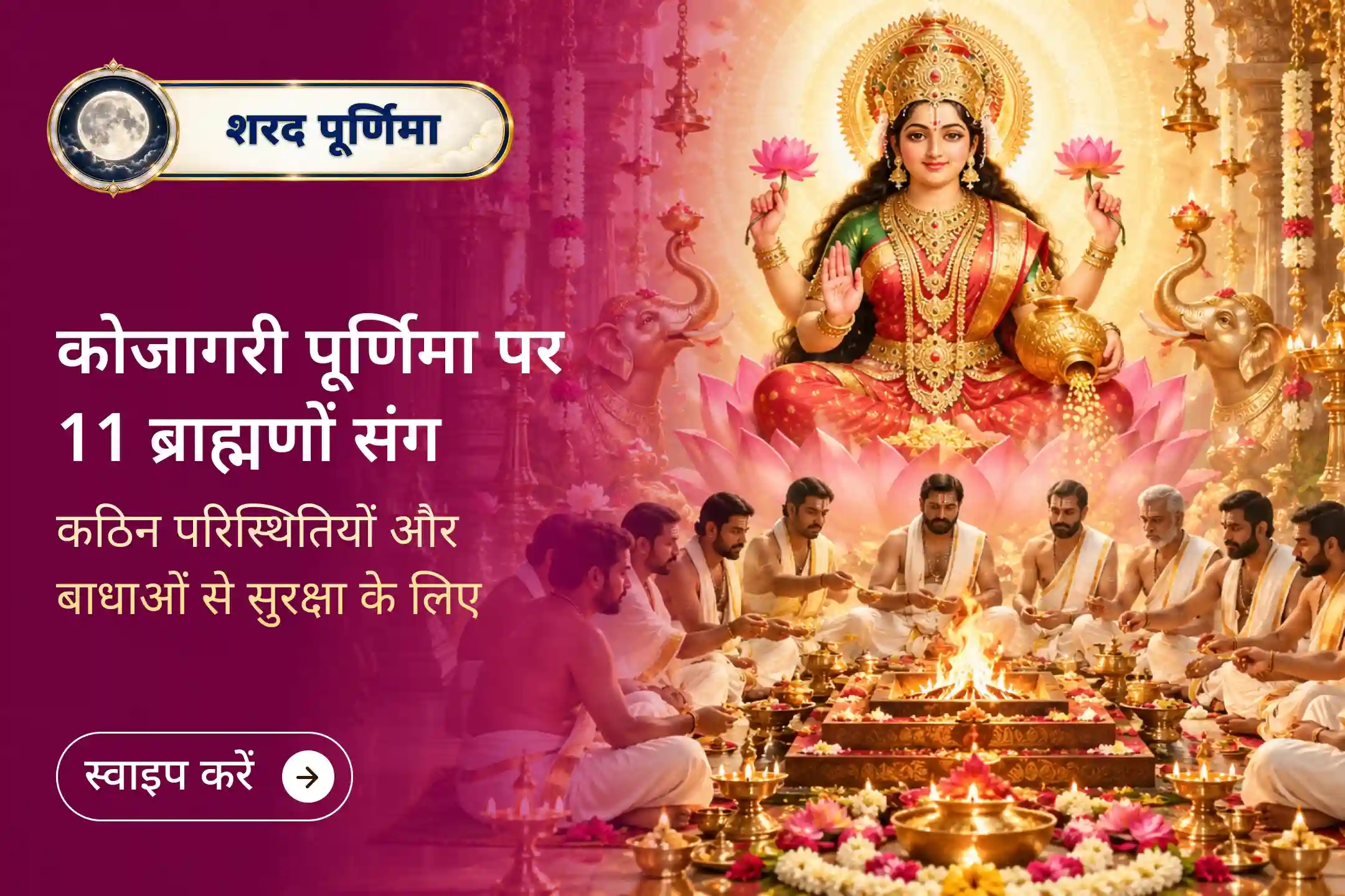 puja-gallery-image