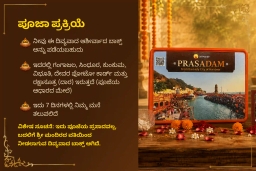 puja-gallery-image