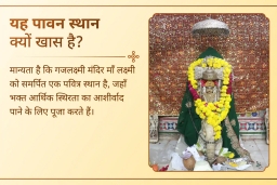 puja-gallery-image
