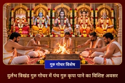 puja-gallery-image