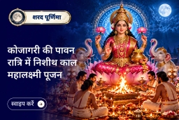 puja-gallery-image