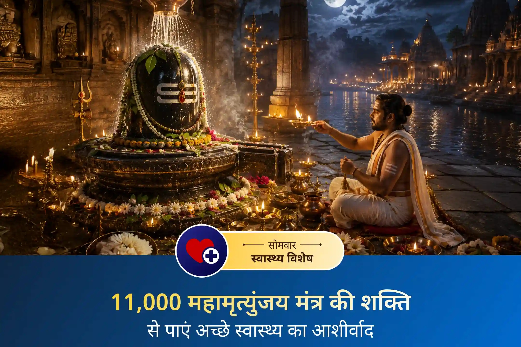 puja-gallery-image