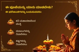 puja-gallery-image