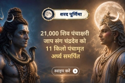 puja-gallery-image