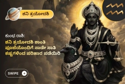 puja-gallery-image