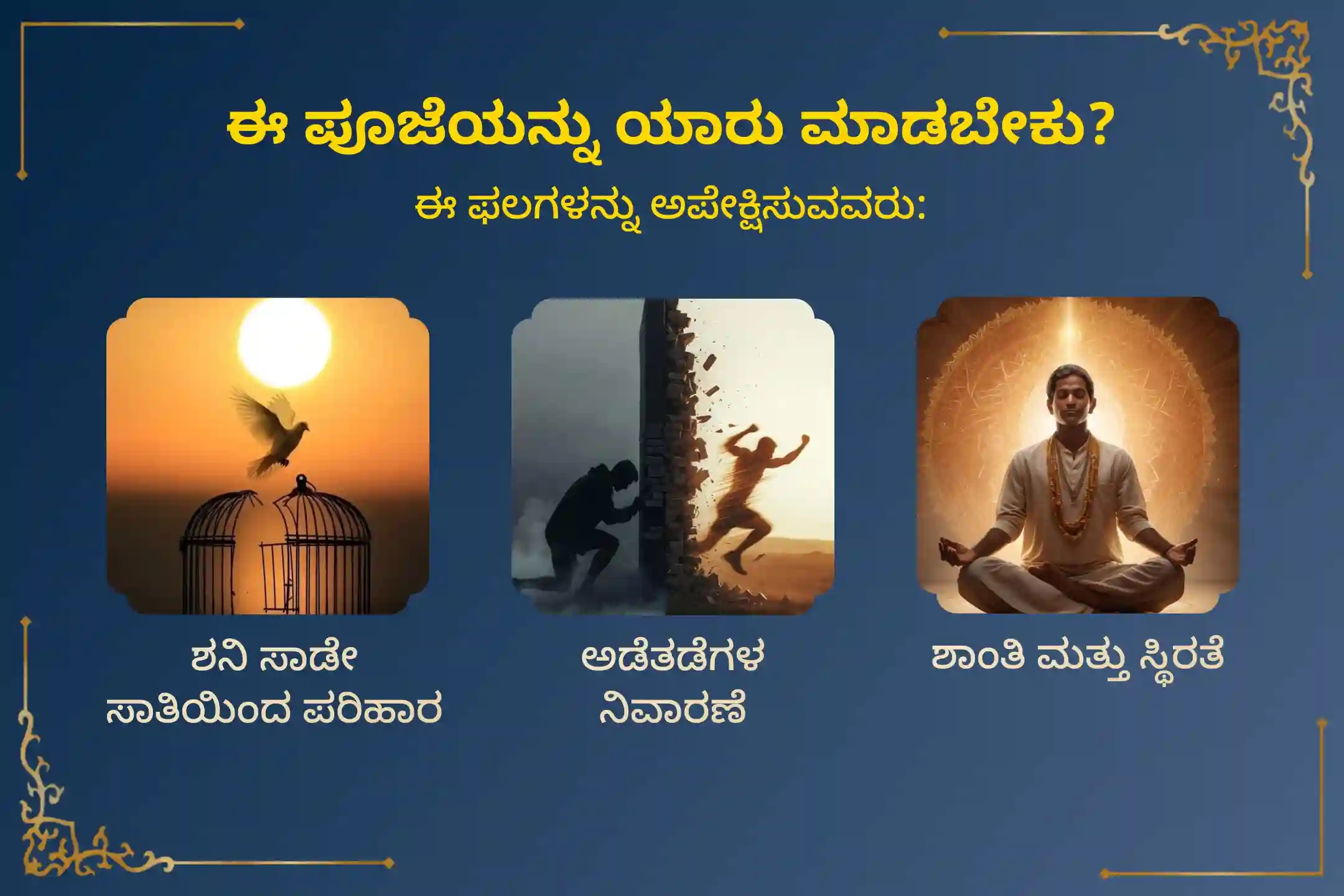 puja-gallery-image