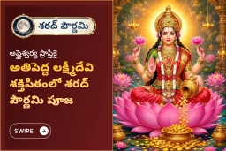 puja-gallery-image