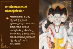puja-gallery-image
