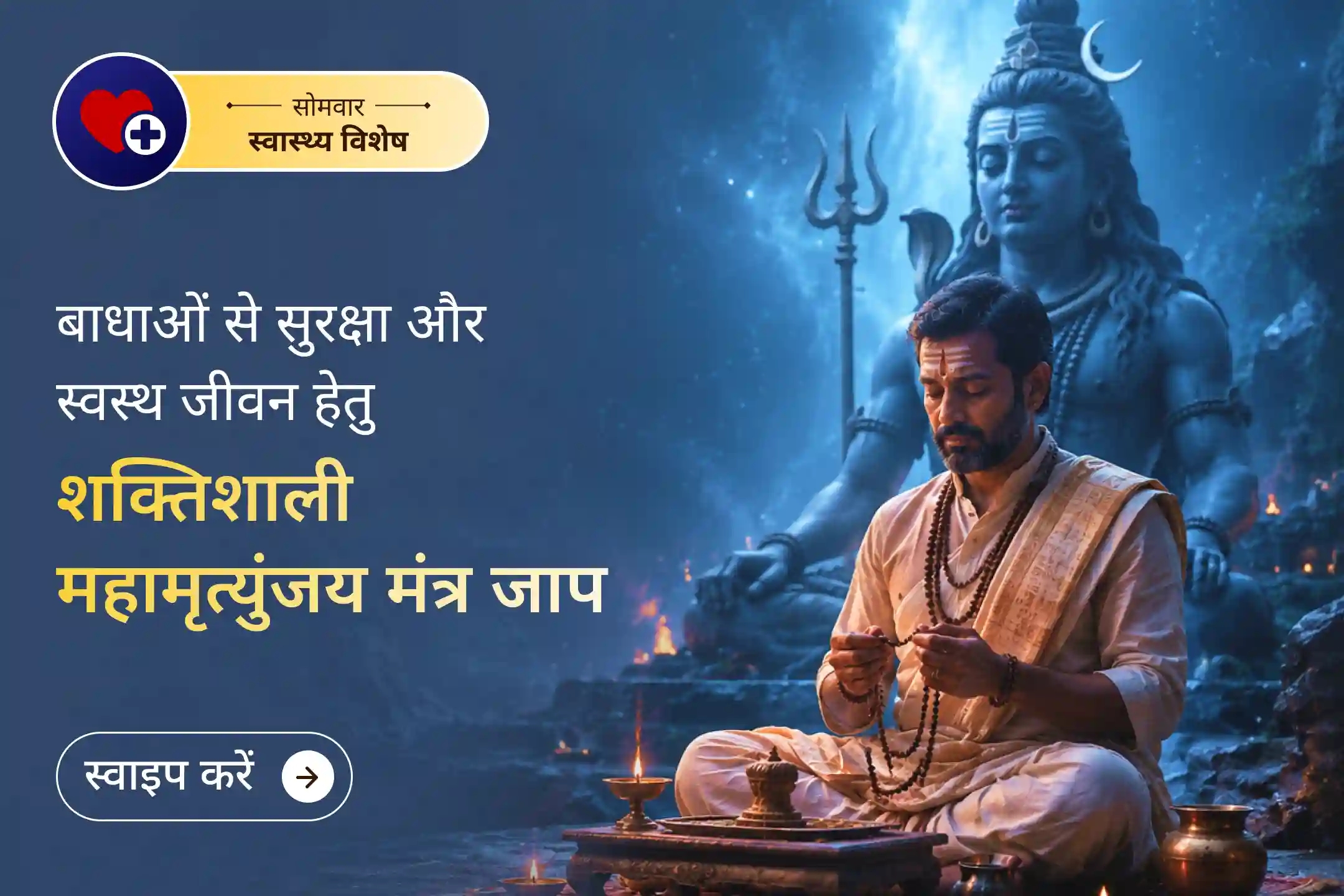puja-gallery-image