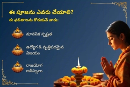 puja-gallery-image