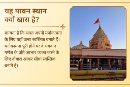 puja-gallery-image