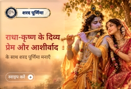 puja-gallery-image