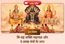 puja-gallery-image