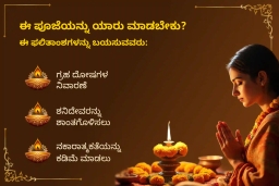 puja-gallery-image