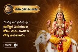 puja-gallery-image